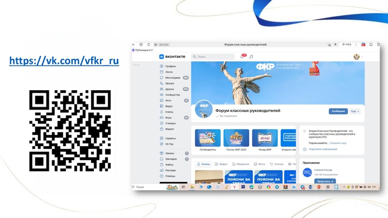 Файл:Рекомендации по заполнению заявки на ФКР.pdf