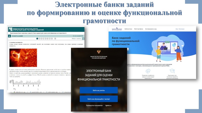Файл:6. Формирование и оценка ФГ Физика 20.02.2025.pdf