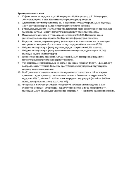 Файл:Zadachi na massovuyu dolyu II.pdf