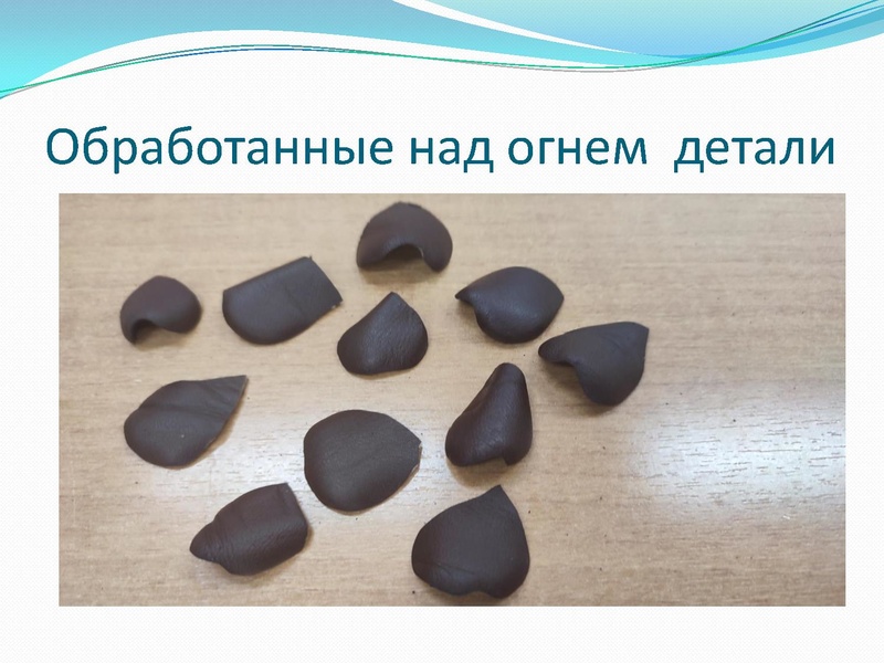 Файл:Брошь из кожи. Тарабукина Л.А. 2022.pdf