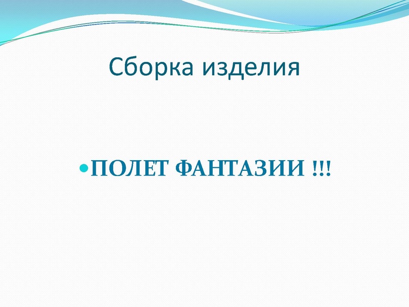 Файл:Брошь из кожи. Тарабукина Л.А. 2022.pdf