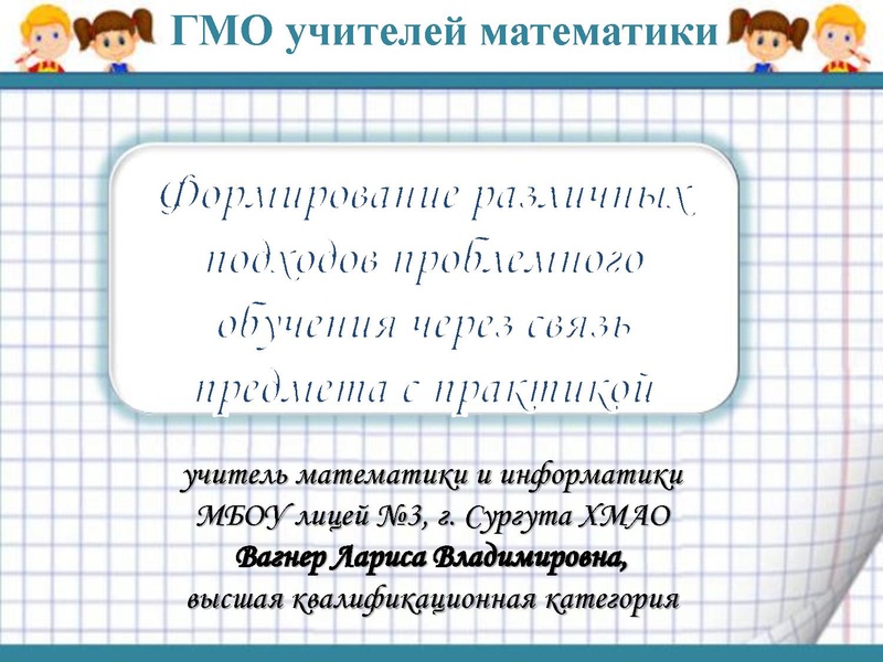 Файл:Вагнер Л.В..pdf