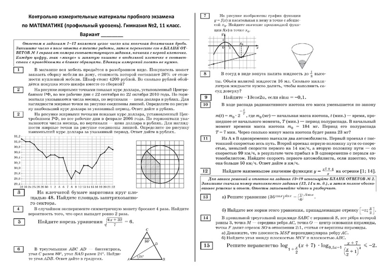 Файл:Вариант 2 из 50 2018.pdf