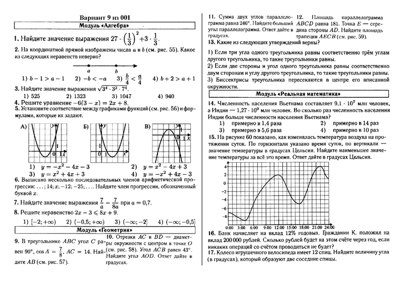 Файл:Вариант 9 из 001.pdf