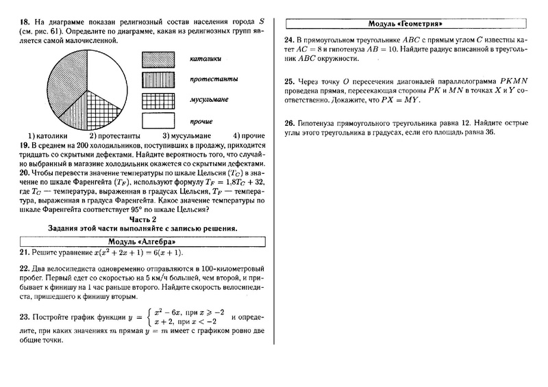 Файл:Вариант 9 из 001.pdf