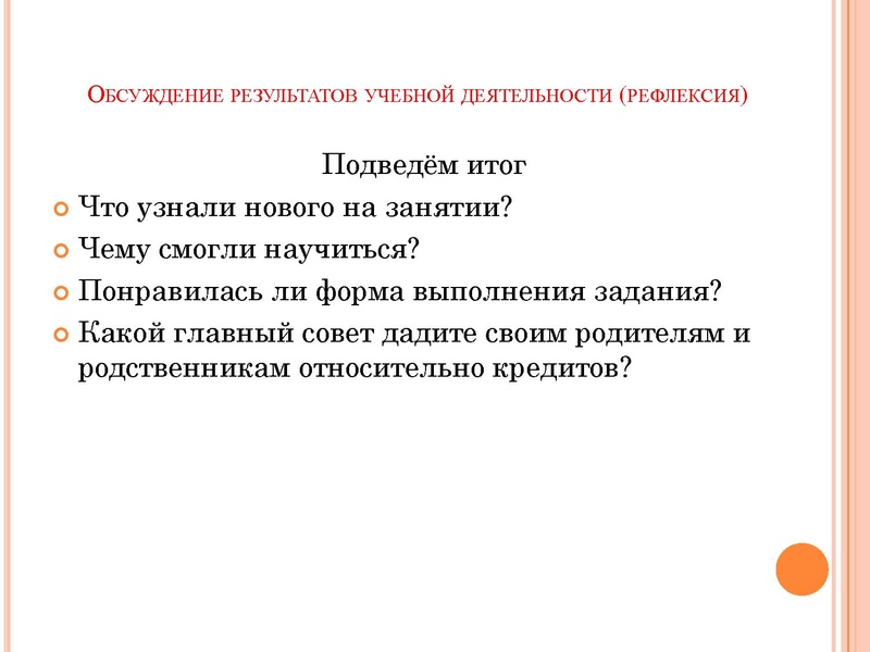 Файл:Вострикова А.Ф. (1).pdf