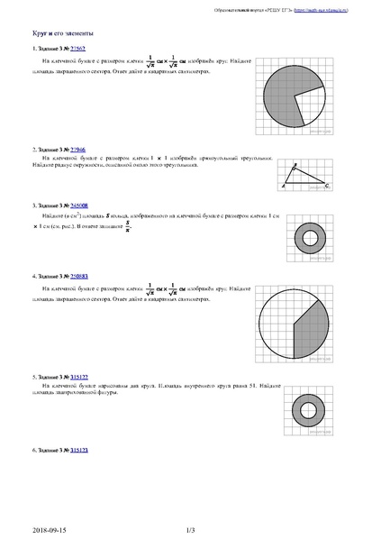 Файл:Задание 3 3.pdf