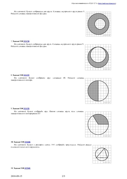Файл:Задание 3 3.pdf