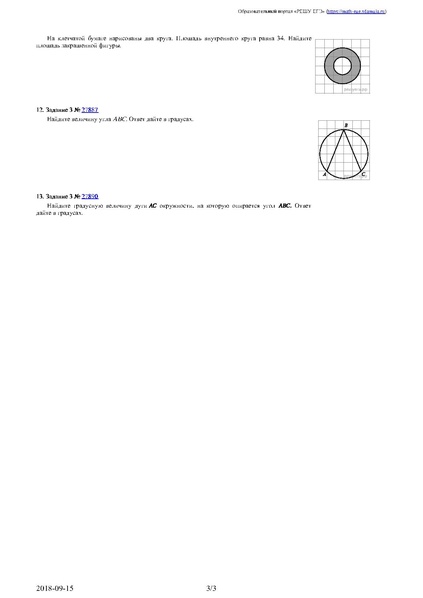 Файл:Задание 3 3.pdf