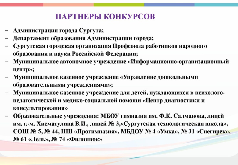 Файл:ИТОГИ и уч.деф 2024.pdf