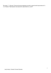 следующая страница →