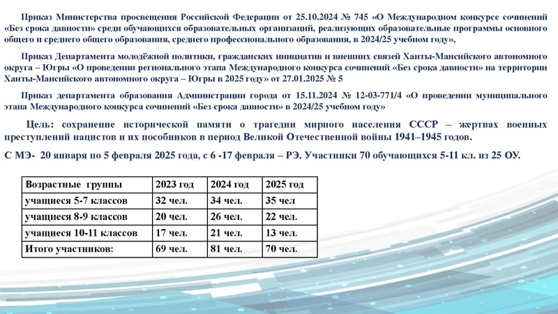 Файл:МКС без срока давности ГМО 28.02.2024.pdf