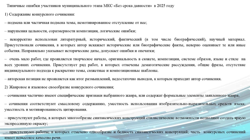 Файл:МКС без срока давности ГМО 28.02.2024.pdf