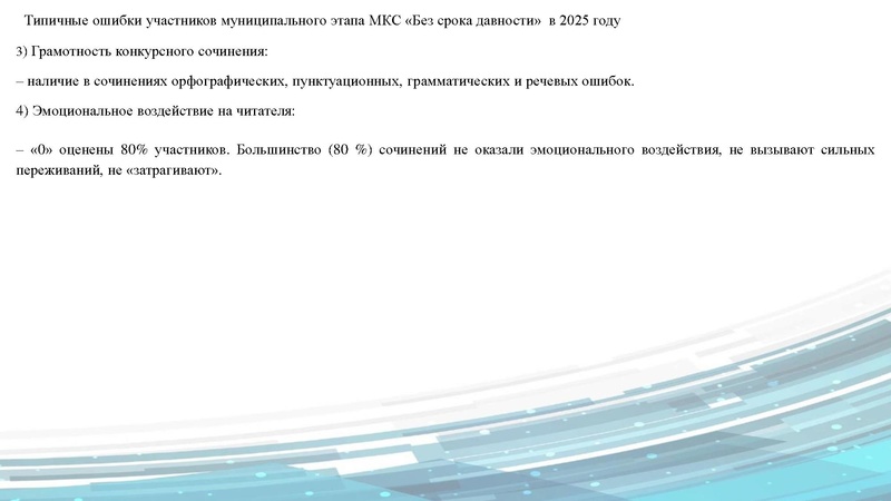 Файл:МКС без срока давности ГМО 28.02.2024.pdf