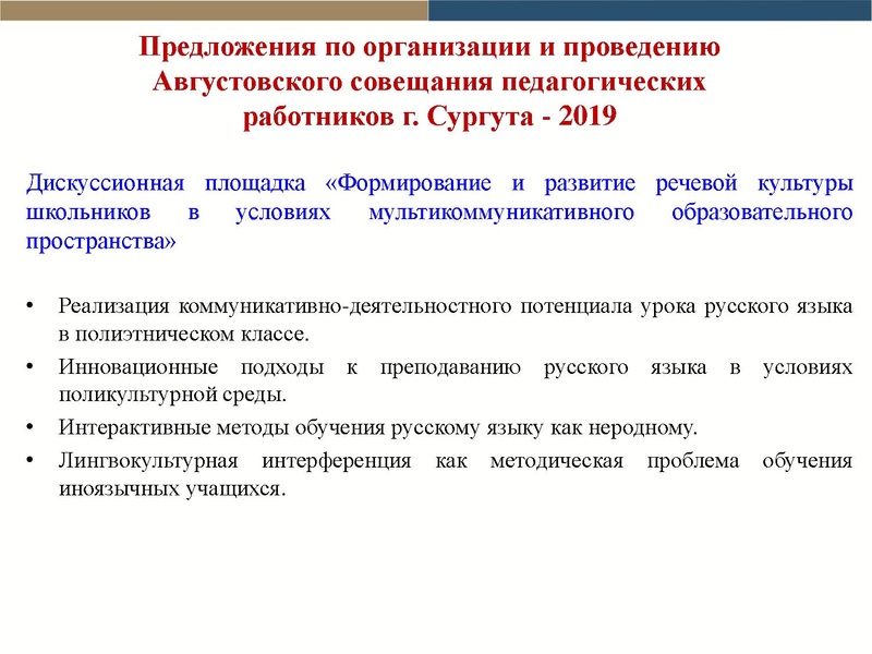 Файл:Отчёт о деятельности МК в 2018-2019 уч.г.pdf