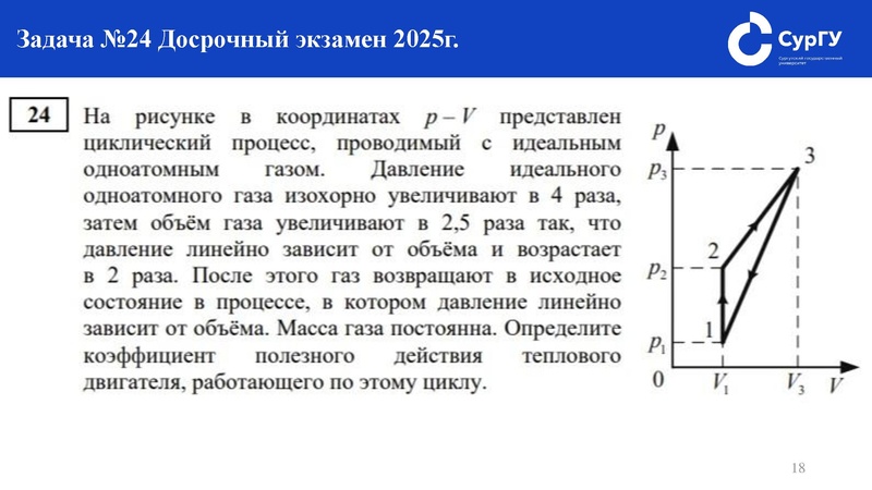 Файл:Подготовка к ЕГЭ по физике. Как решать задание №24.pdf