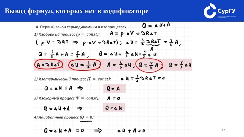 Файл:Подготовка к ЕГЭ по физике. Как решать задание №24.pdf