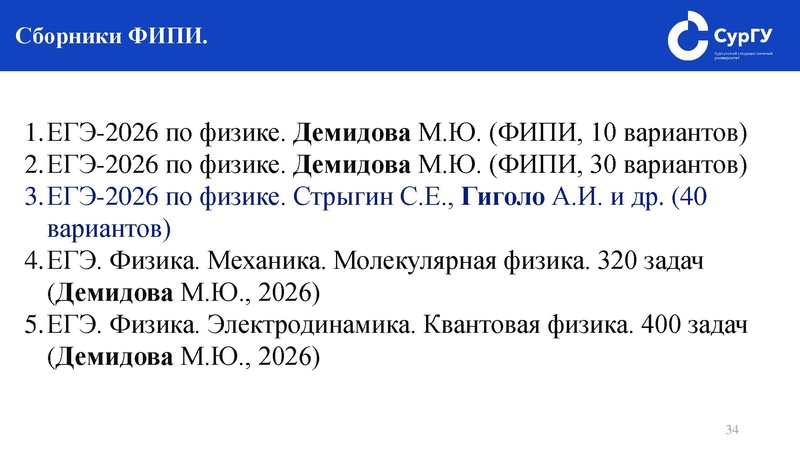Файл:Подготовка к ЕГЭ по физике. Как решать задание №24.pdf