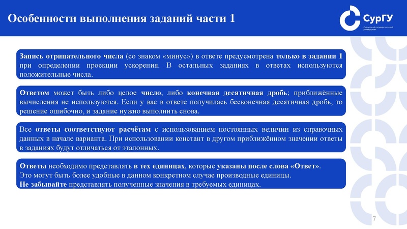 Файл:Подготовка к ЕГЭ по физике. Как решать задание №24.pdf