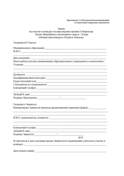 Файл:Приказ, мет.рек, положение.pdf