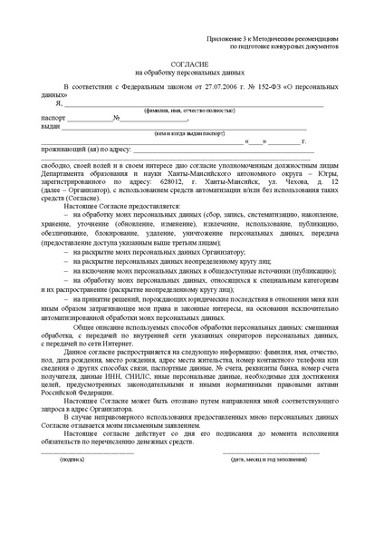 Файл:Приказ, мет.рек, положение.pdf