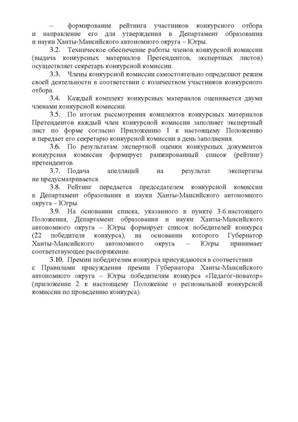 Файл:Приказ, мет.рек, положение.pdf