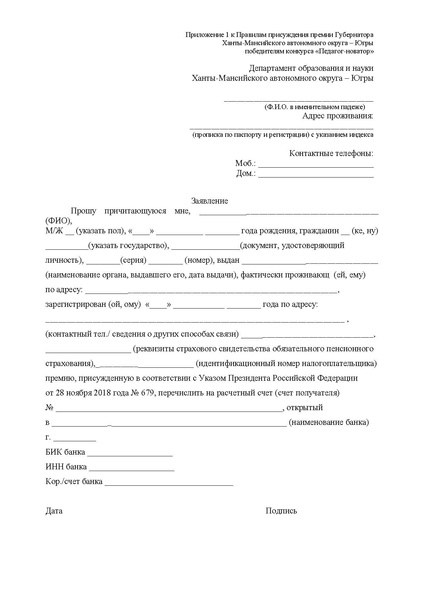 Файл:Приказ, мет.рек, положение.pdf