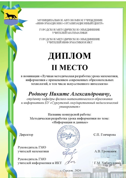 Файл:Роднову Н.А..pdf