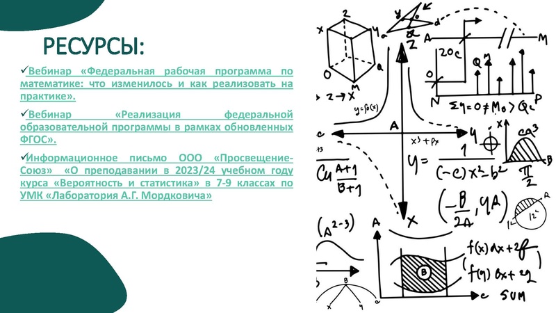 Файл:4. Выступление 2 Раимбакиева Л.Х. ФООП.pdf
