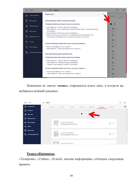 Файл:9. Методические рекомендации по заполнению разделов РФ.pdf