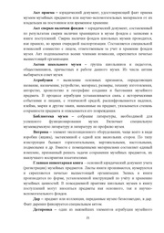 следующая страница →