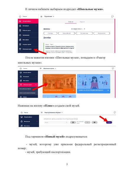 Файл:9. Методические рекомендации по заполнению разделов РФ.pdf