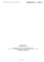 следующая страница →