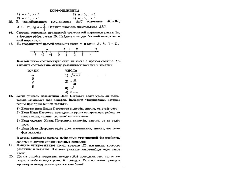 Файл:Вариант 5 БАЗА.pdf