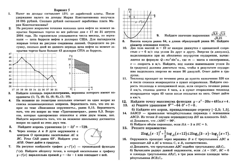 Файл:Вариант 5 ПРОФИЛЬ.pdf