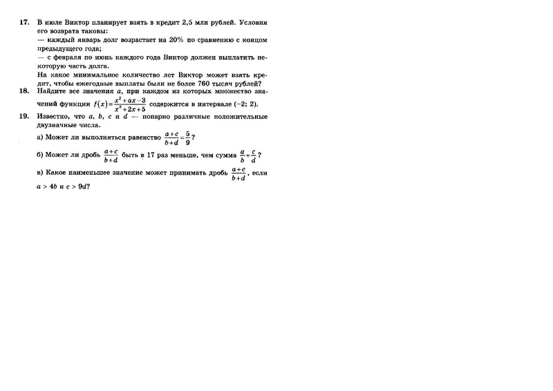 Файл:Вариант 5 ПРОФИЛЬ.pdf