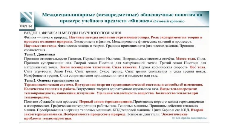 Файл:ГИА 2-024 по биологии. Анализ затруднений.pdf