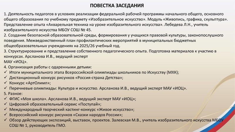 Файл:ГМО 2 ИЗО 15.12.2025 с дополнениями.pdf
