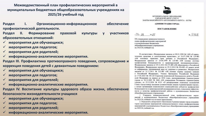 Файл:ГМО 2 ИЗО 15.12.2025 с дополнениями.pdf