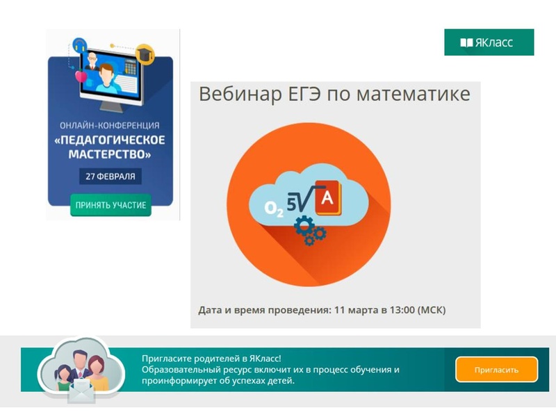 Файл:Гордеева С.Н. Использование ИОС.pdf