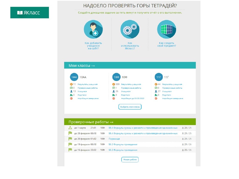 Файл:Гордеева С.Н. Использование ИОС.pdf