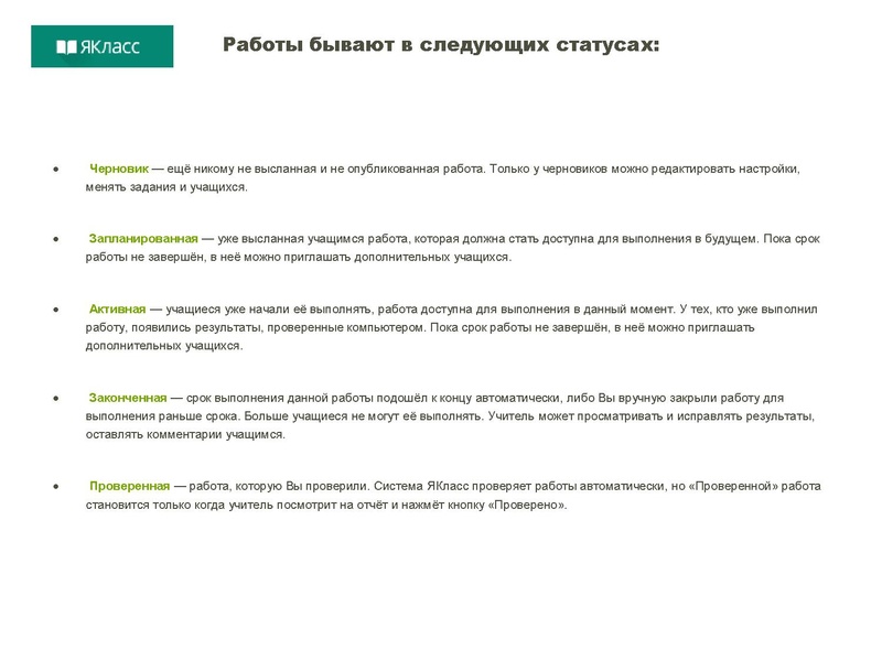 Файл:Гордеева С.Н. Использование ИОС.pdf