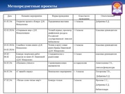 следующая страница →