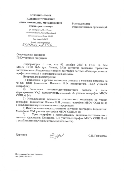 Файл:Заседание 02.12.2015.pdf