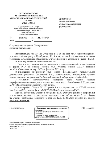 Файл:ИМЦ-15-1146.pdf
