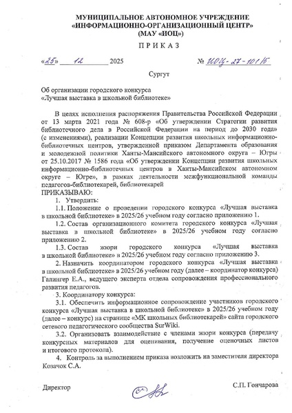 Файл:ИОЦ-27-101.pdf