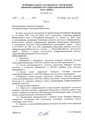 ИОЦ-27-101.pdf