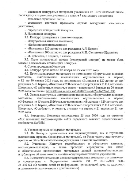 Файл:ИОЦ-27-101.pdf