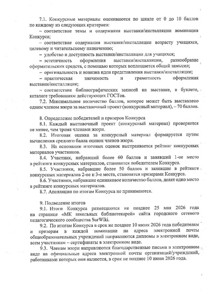 Файл:ИОЦ-27-101.pdf