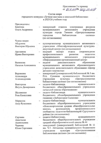 Файл:ИОЦ-27-101.pdf